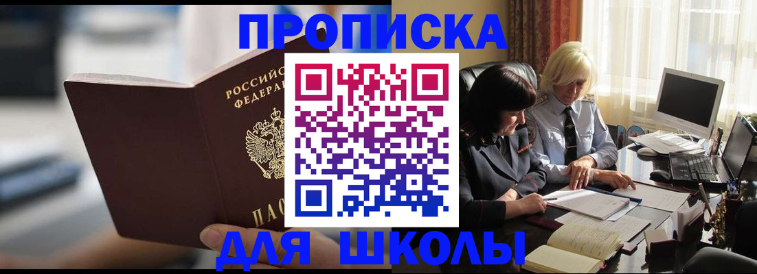 прописка паспорт в Котельниче