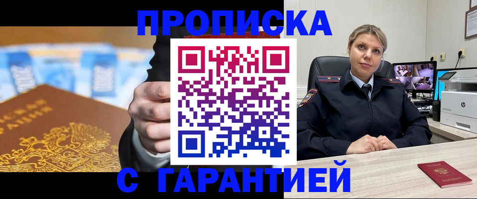 временная регистрация собственник в Котельниче